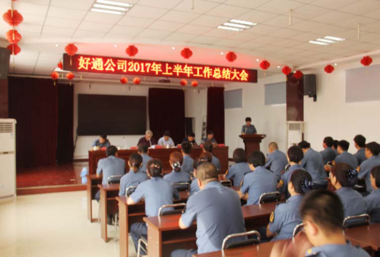 以企業(yè)兩項深度改革為抓手 全面提升管理水平<div   id=