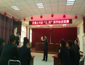 好通開展“學習<div   id=