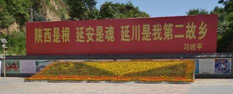 弘揚(yáng)“延安精神”<div   id=