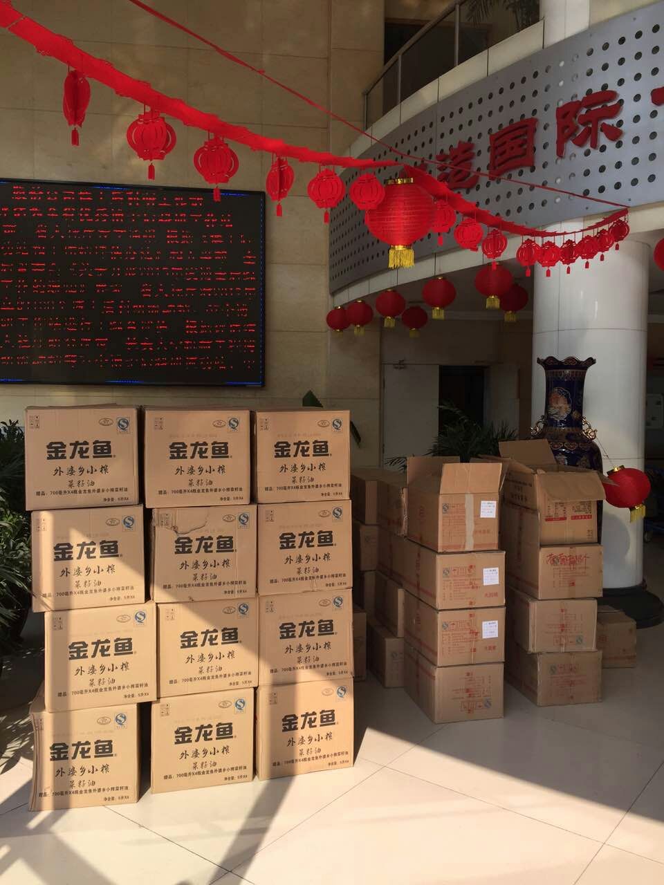 興高采烈領(lǐng)年貨，歡歡喜喜過大年