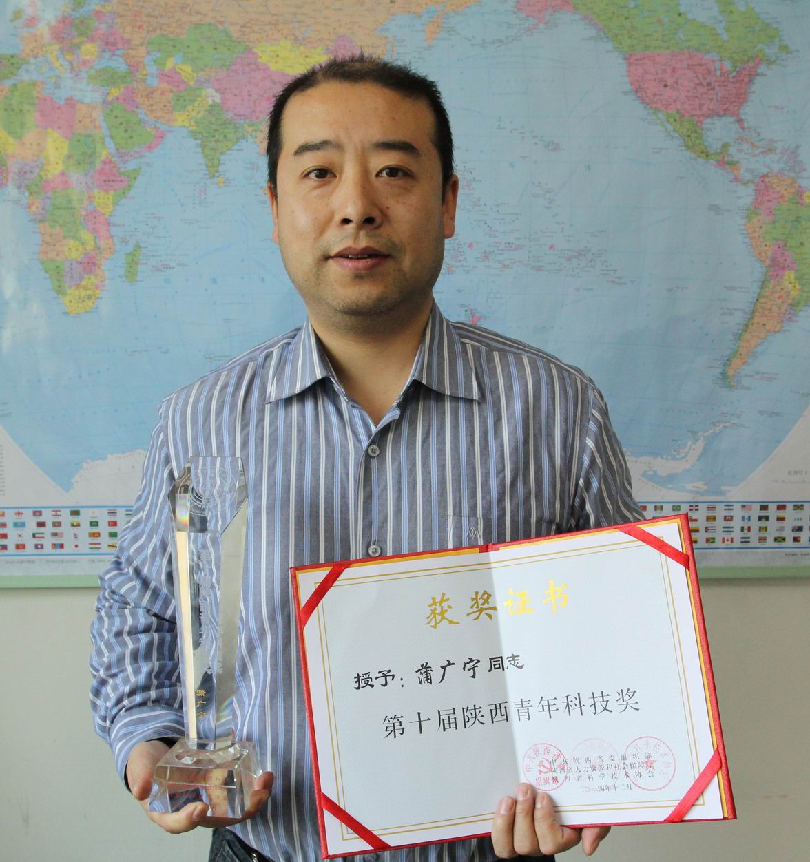 蒲廣寧獲第十屆陜西青年科技獎(jiǎng)