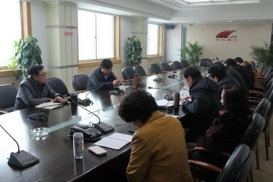 中交通力黨委中心組召開(kāi)學(xué)習(xí)會(huì)議-學(xué)習(xí)習(xí)近平在十八屆中央紀(jì)委第三次全會(huì)上的重要講話