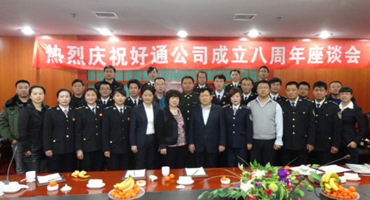 八載忠誠(chéng)憑心鑒<div   id=