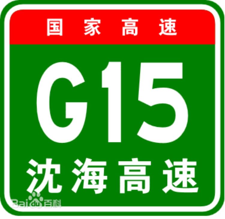 我公司中標(biāo)---沈陽(yáng)至?？趪?guó)家高速公路陽(yáng)江至茂名段改擴(kuò)建工程勘察設(shè)計(jì)咨詢(xún)項(xiàng)目