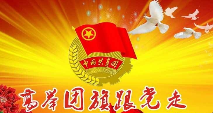 共青團(tuán)中交通力建設(shè)股份公司第二屆團(tuán)員代表大會(huì)籌備工作領(lǐng)導(dǎo)小組召開(kāi)第一次會(huì)議
