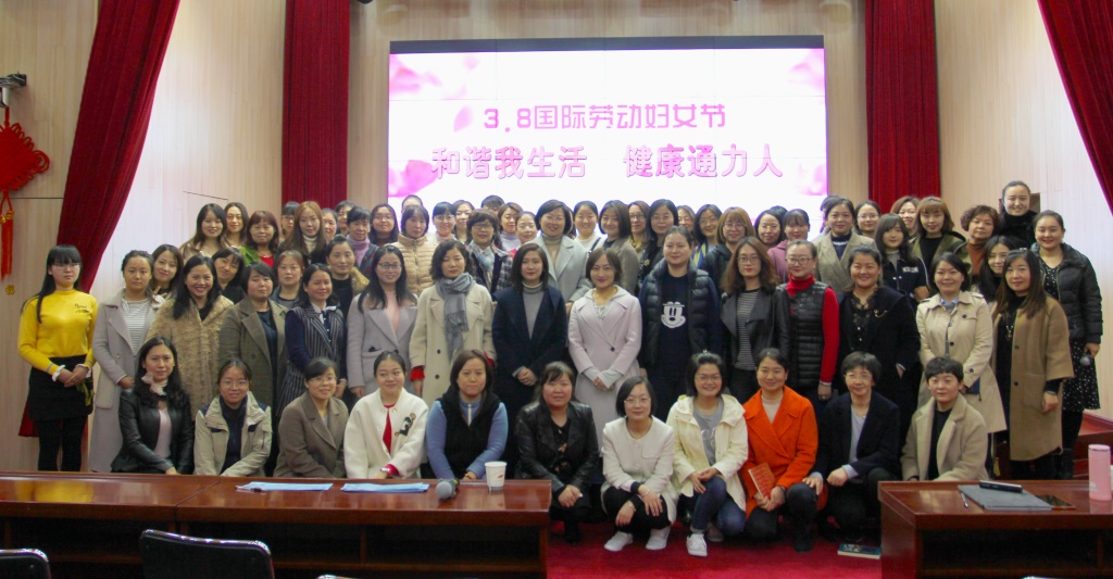 中交通力隆重紀(jì)念國(guó)際三八婦女節(jié)成立109周年