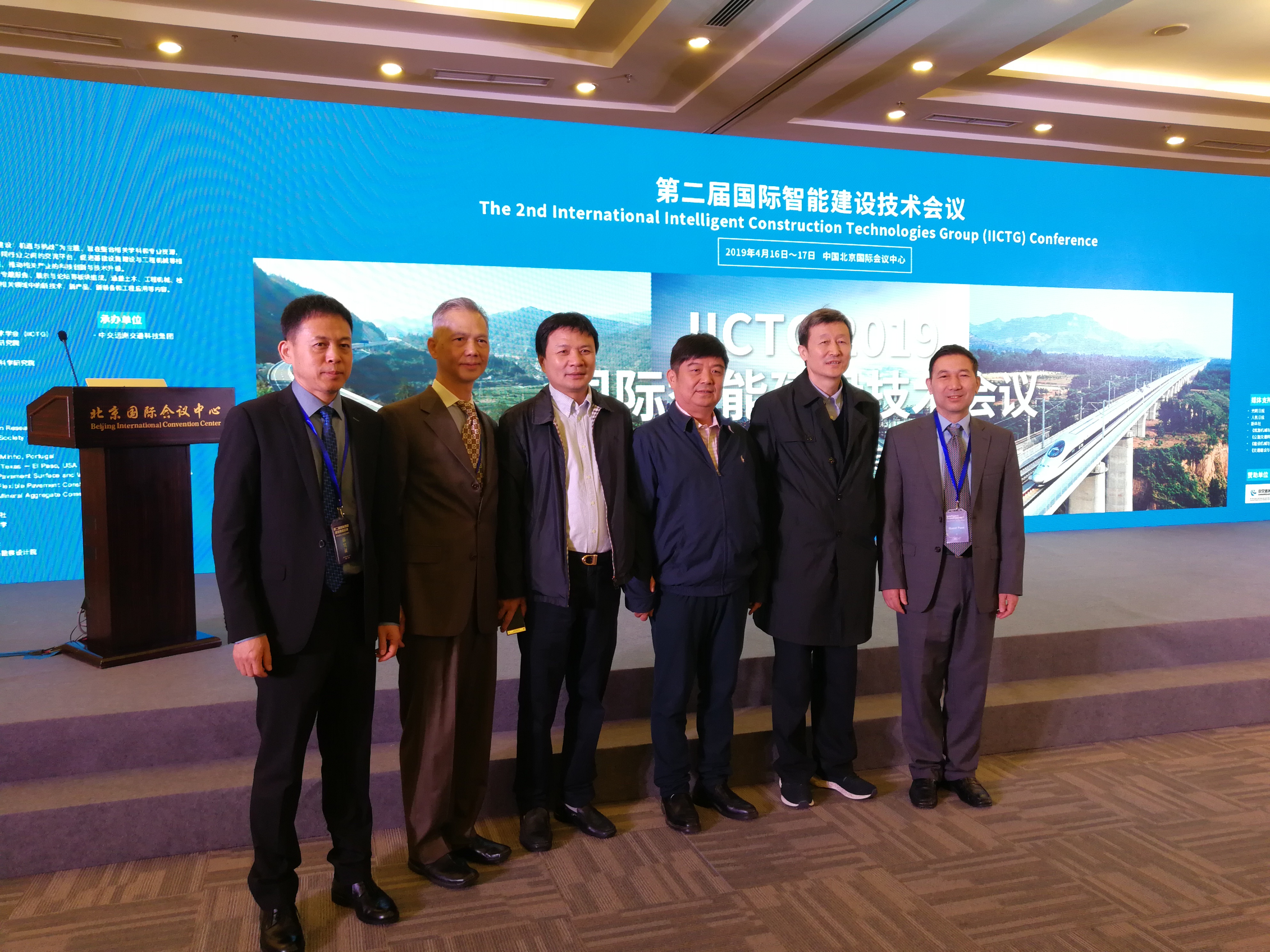 孫忠弟董事長(zhǎng)在北京參加IICTG2019年智能交通會(huì)議