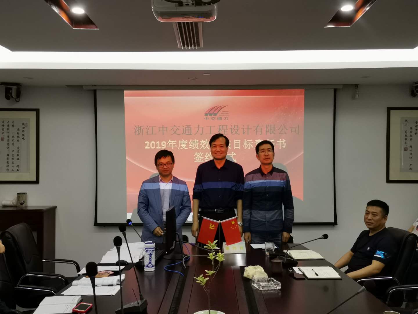 浙江公司舉行2019年度績效考核目標(biāo)責(zé)任書簽訂儀式