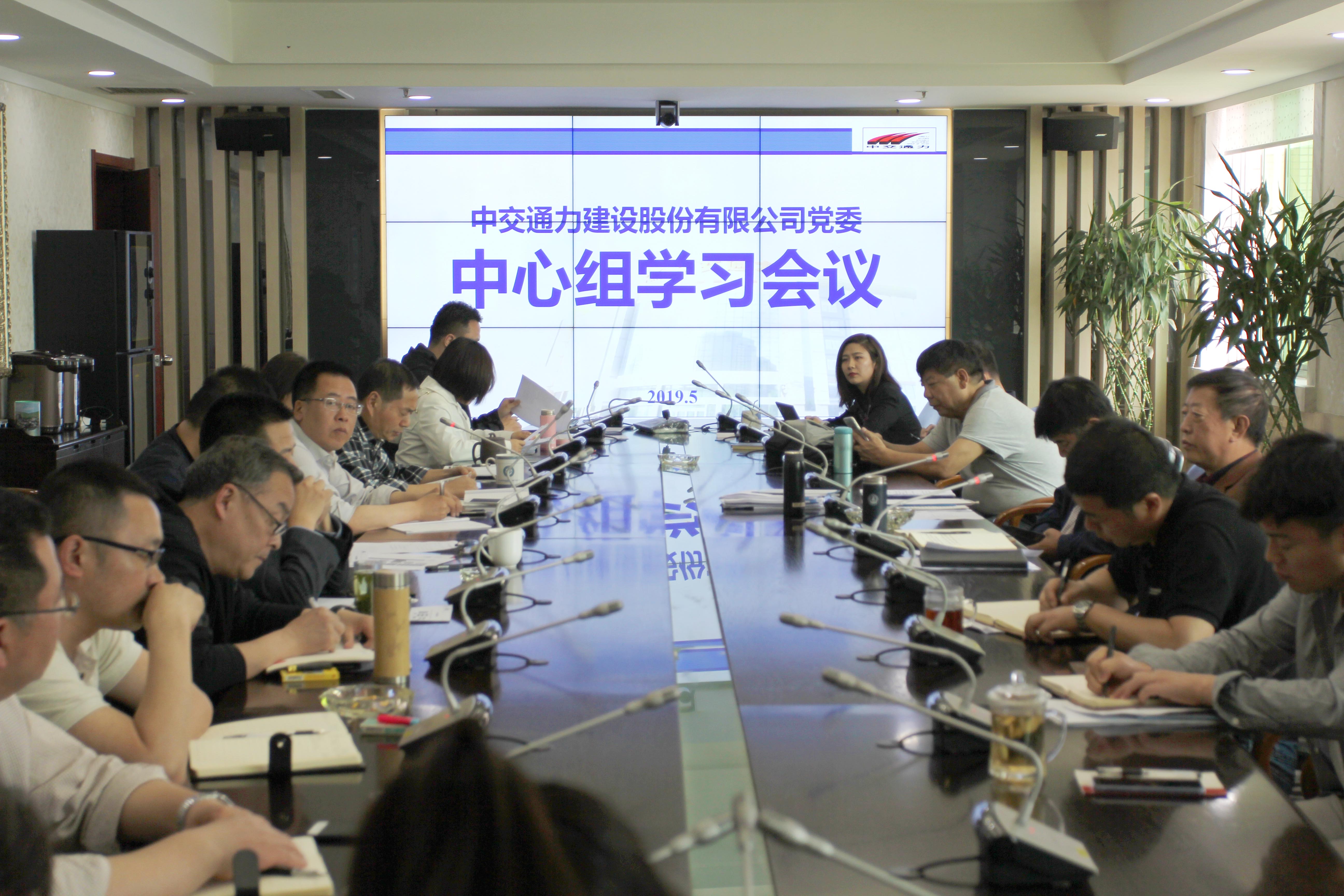 黨委中心組學(xué)習(xí)習(xí)近平總書記在紀(jì)念五四運(yùn)動(dòng)100周年大會(huì)上的重要講話