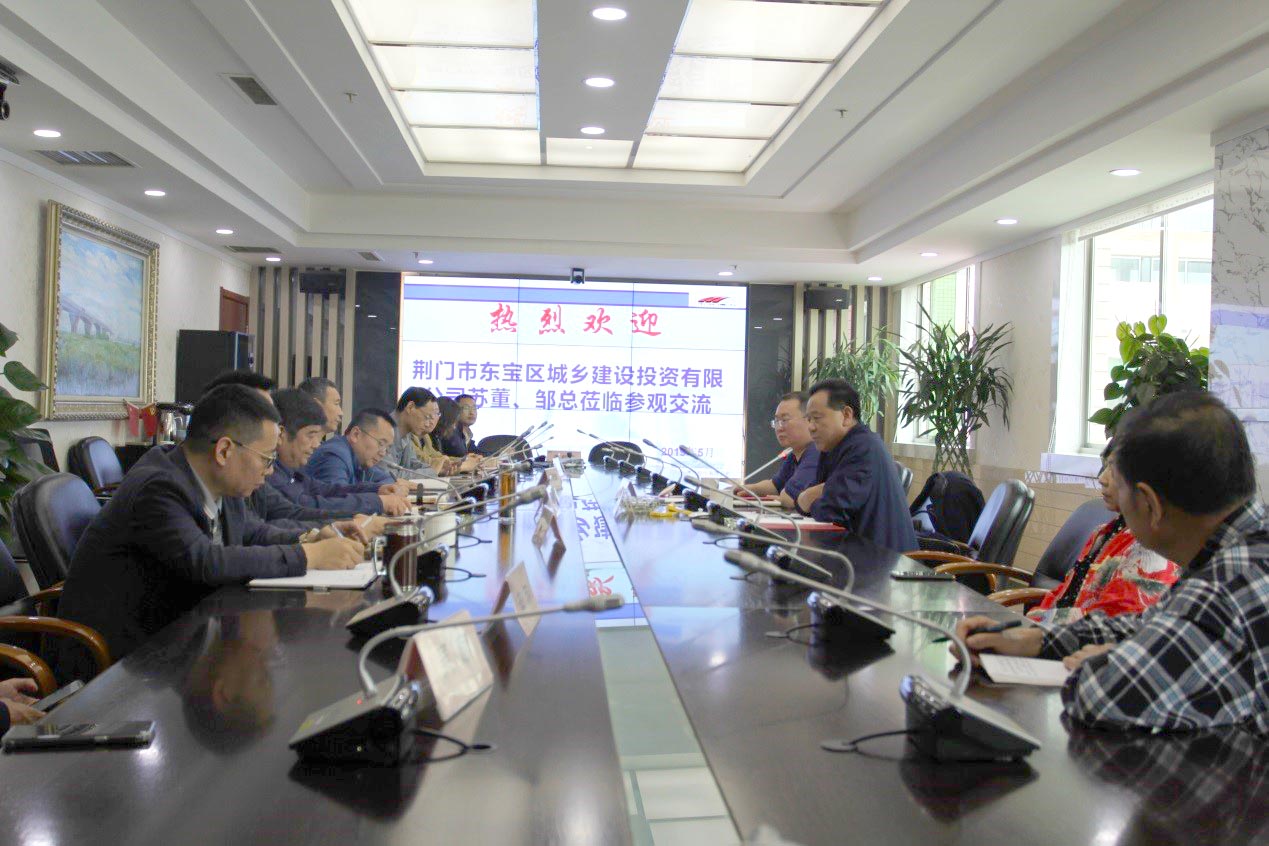 股份公司與荊門市東寶區(qū)城鄉(xiāng)建設投資有限公司簽訂戰(zhàn)略合作框架協議