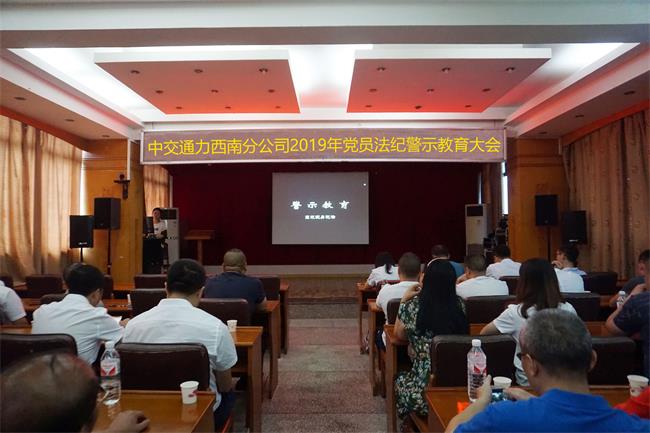 接受警示教育洗禮<div   id=
