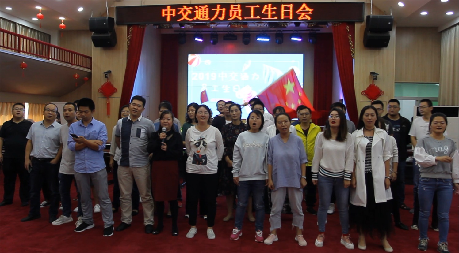 中交通力2019年4-9月員工生日會(huì)圓滿完成