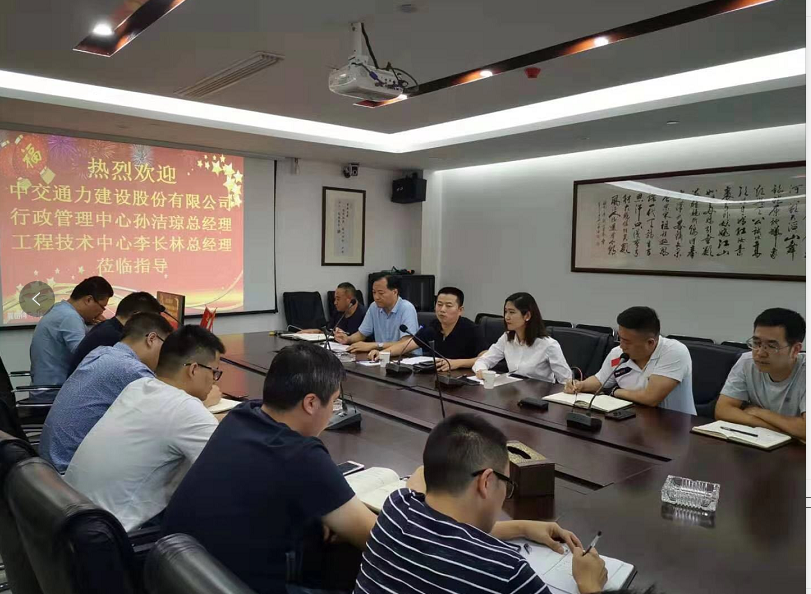 工程技術(shù)中心開展服務(wù)基層活動(dòng)之浙江中交通力公司合同管理交流會(huì)
