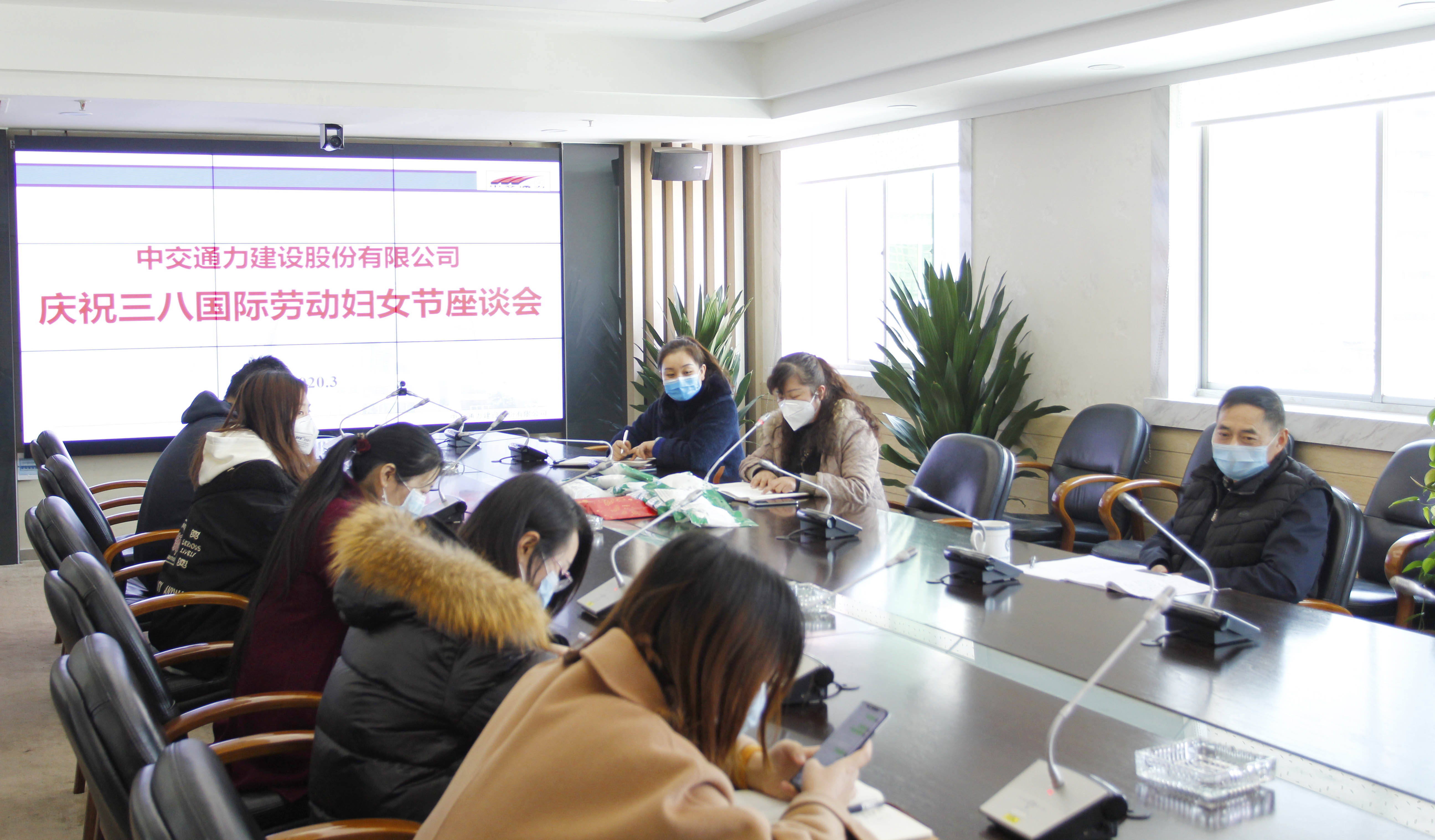 中交通力組織召開(kāi)“三八”婦女節(jié)慰問(wèn)座談會(huì)