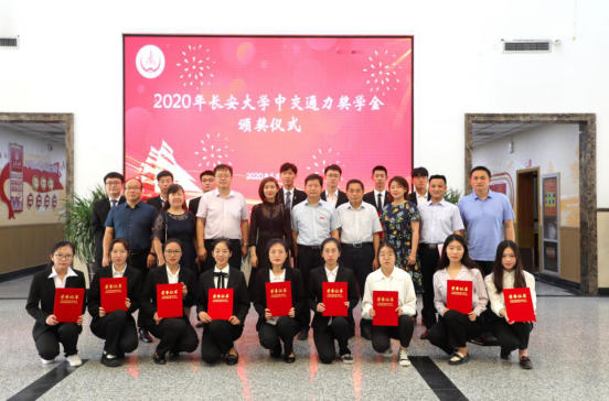 2020年“長安大學<div   id=