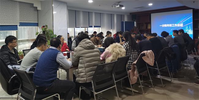 勘察設(shè)計(jì)事業(yè)部第一分院2020年度工作總結(jié)暨經(jīng)驗(yàn)交流會圓滿召開