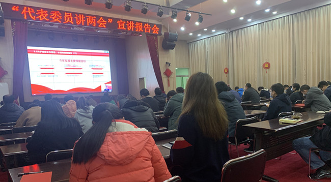 公司黨委組織黨員收看 科技廳系統(tǒng)“代表委員講兩會(huì)”集中宣講會(huì)
