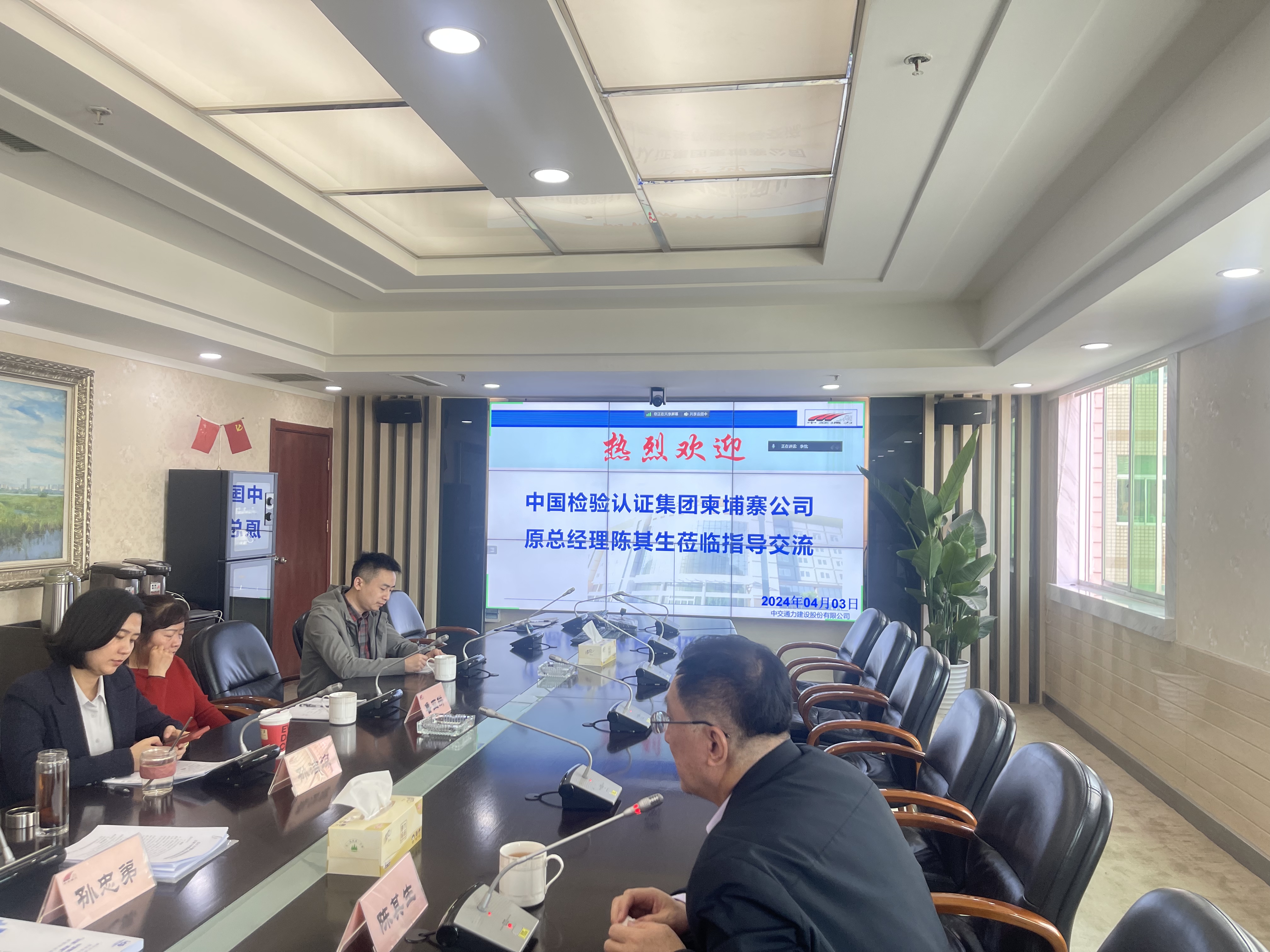 中國檢驗認證集團柬埔寨公司原總經(jīng)理陳其生蒞臨我公司考察交流