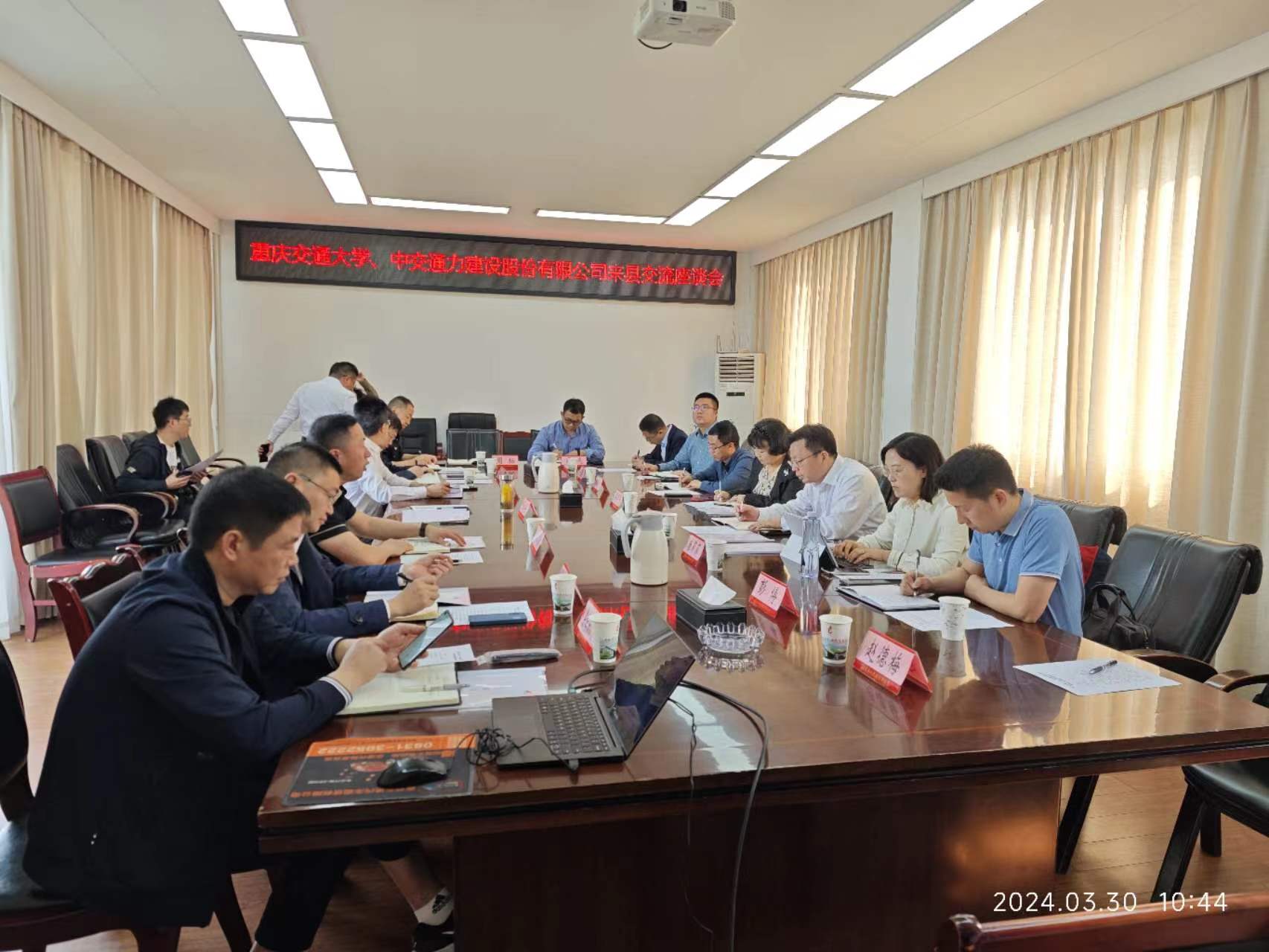 重慶交大智慧城市學院蒞臨四川中交通力建設投資有限公司調(diào)研指導工作