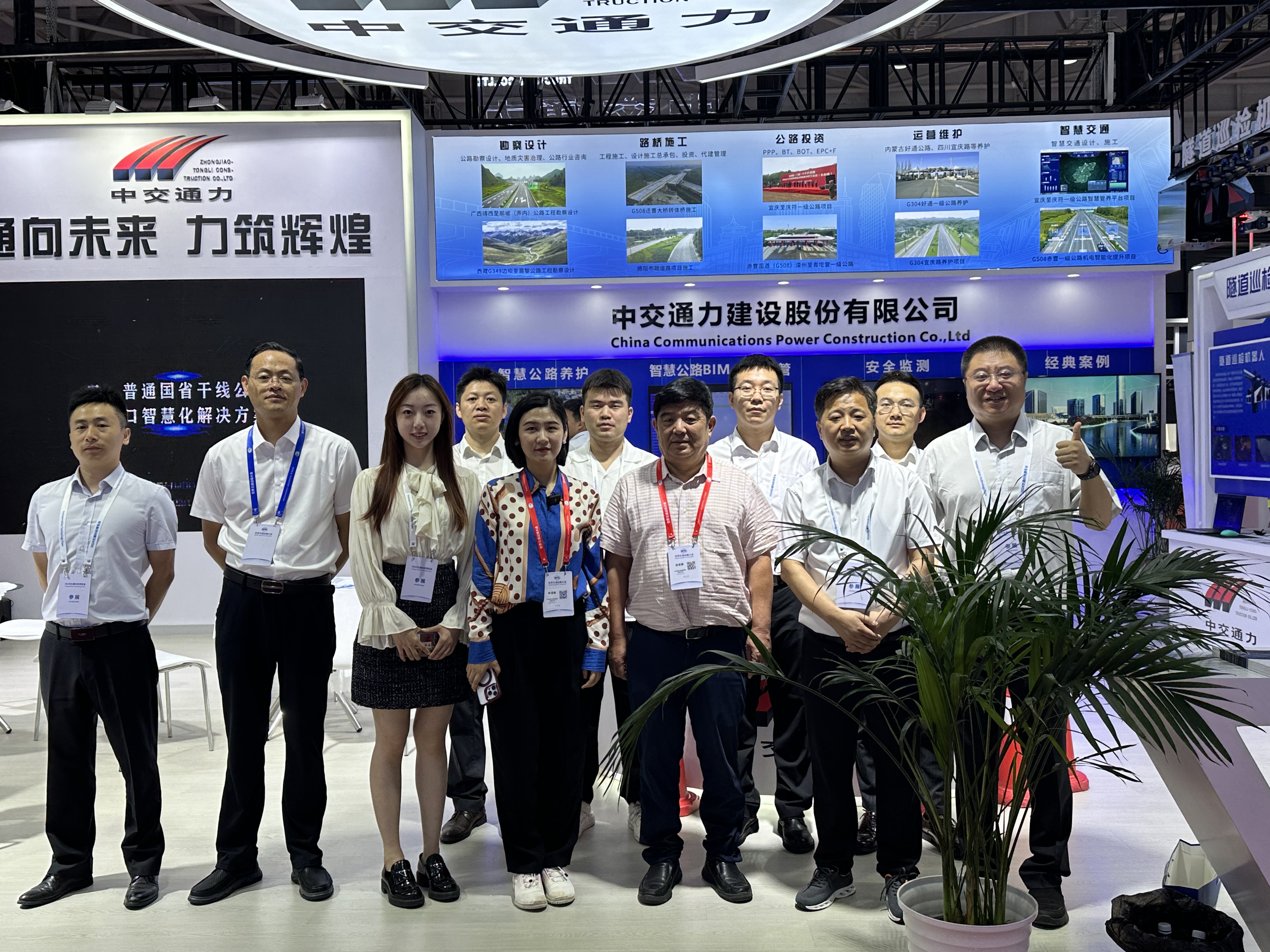 2024年世界交通運(yùn)輸大會(huì)（WTC2024） --中交通力創(chuàng)新產(chǎn)品助力智慧交通新未來(lái)