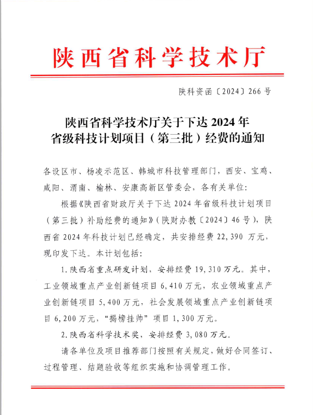 中交通力攜手西安交大<div   id=