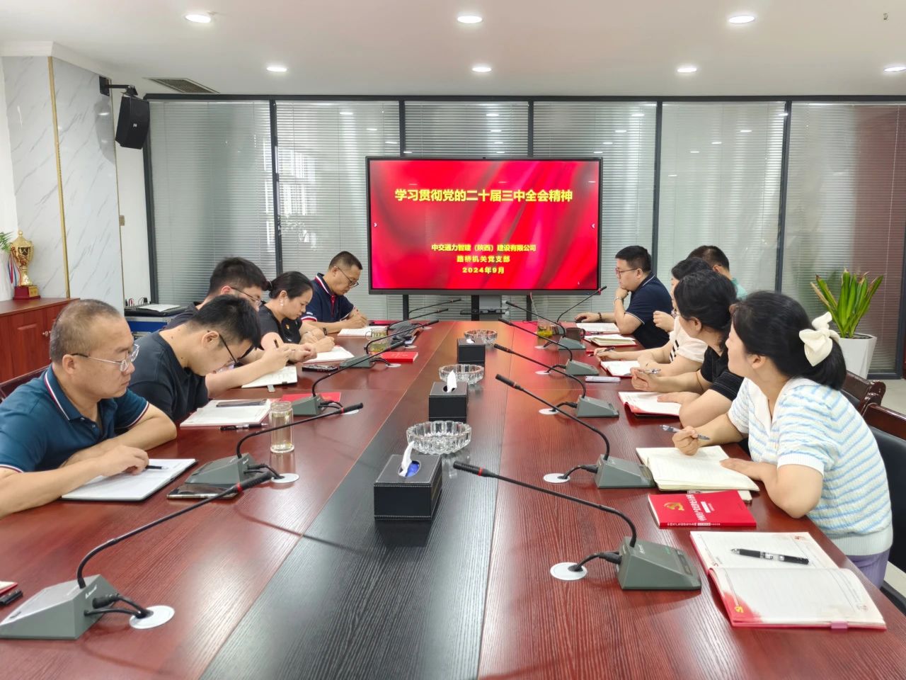 路橋黨總支：學(xué)習(xí)貫徹黨的二十屆三中全會(huì)精神，凝聚改革共識(shí)，激發(fā)奮進(jìn)力量