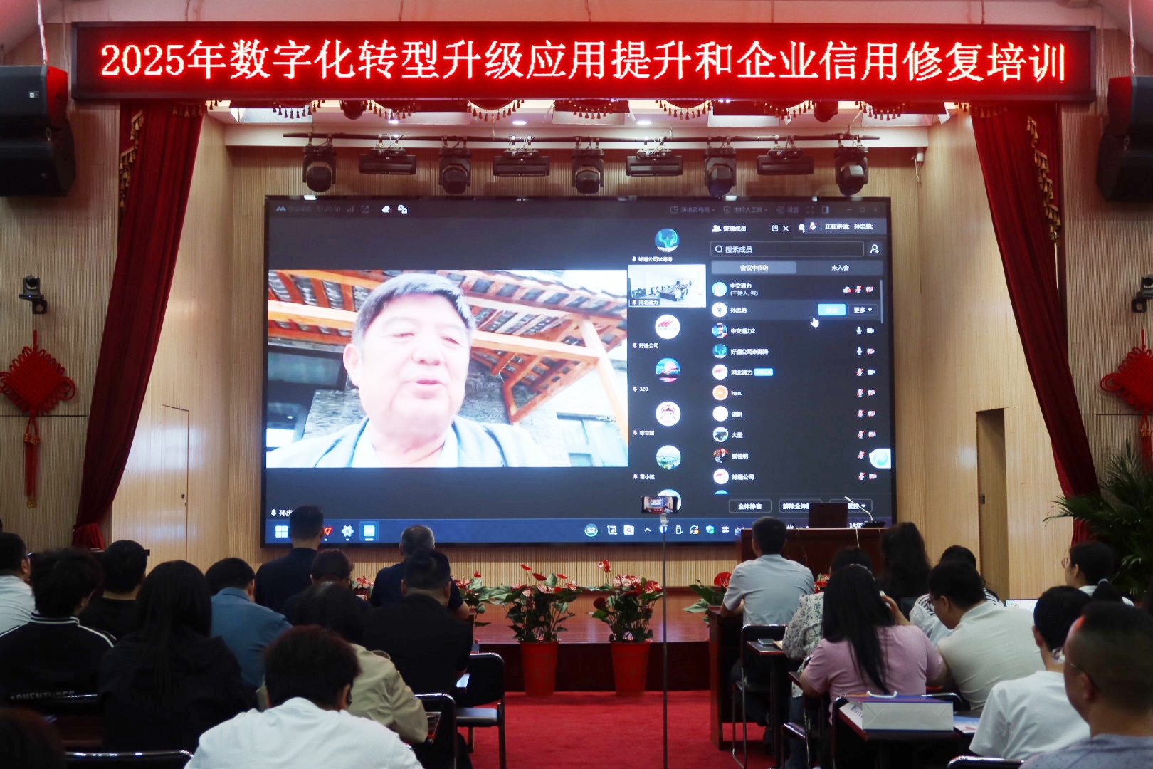 探索AI潛能 賦能高效辦公——中交通力2025年數(shù)字化應(yīng)用提升與企業(yè)信用修復(fù)培訓(xùn)會(huì)圓滿舉辦