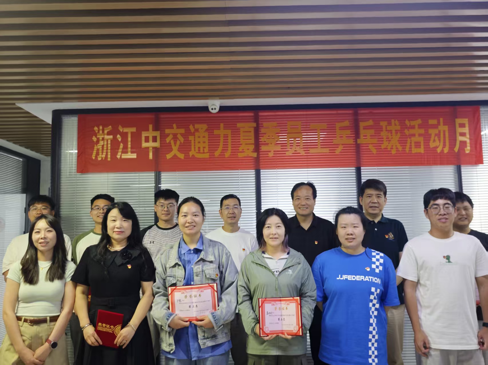 燃情揮拍，“乒”出精彩 ——浙江公司2025夏季員工乒乓球比賽圓滿(mǎn)舉辦